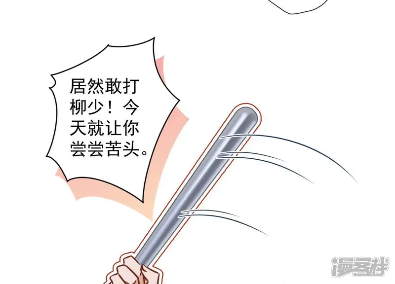 最豪赘婿 龙王殿-第23话 更亲近了些-第10页