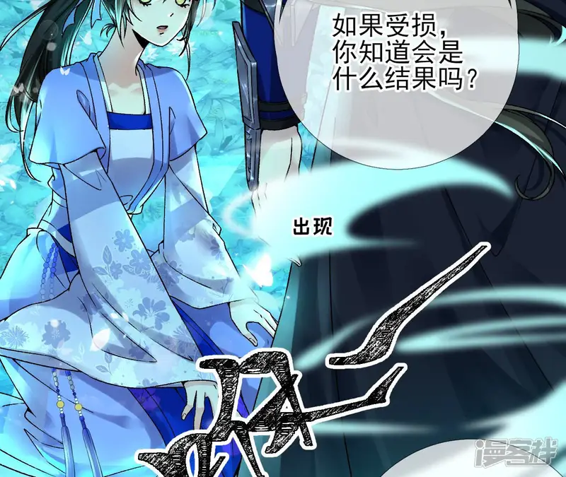 废柴女配，独揽群芳-第27话 夜绊的花脉-第50页