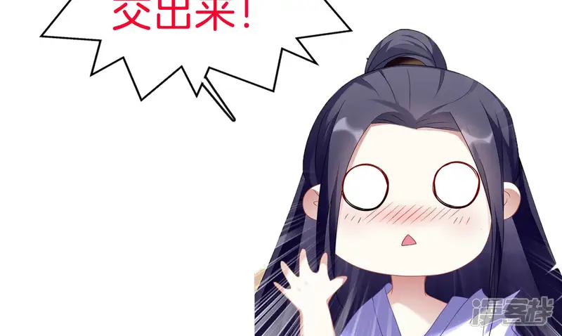 反派宠妃太难当-第15话 一石二鸟-第86页