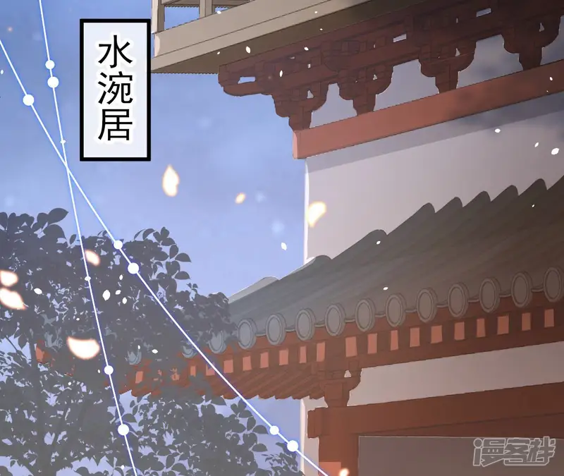 反派宠妃太难当-第22话 这次难道是因为她？-第57页