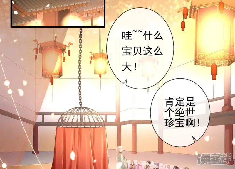 反派宠妃太难当-第17话 三人行，必有一人多余-第63页