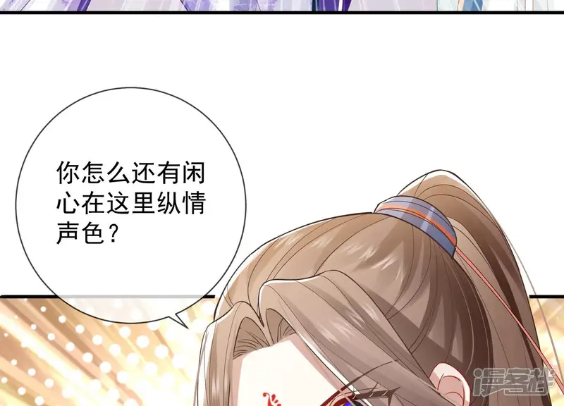 反派宠妃太难当-第32话 为你自己而活-第42页