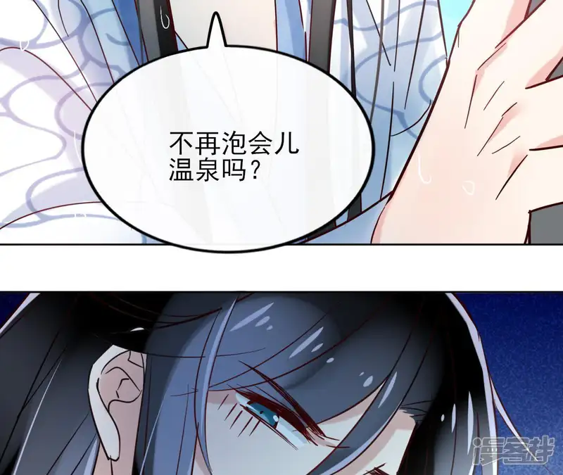 盟主大人，收留我吧-第21话 郁展辰VS昷杲-第51页
