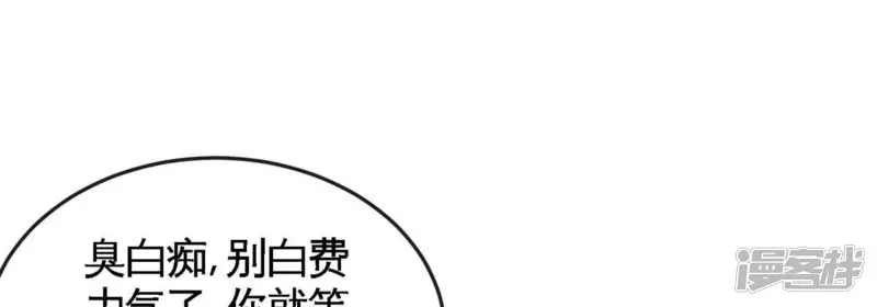 本剑仙绝不为奴-第24话 业火焚身-第11页