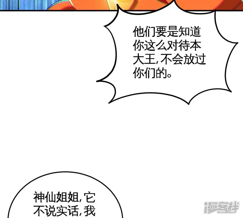 本剑仙绝不为奴-第27话 朱雀-第18页