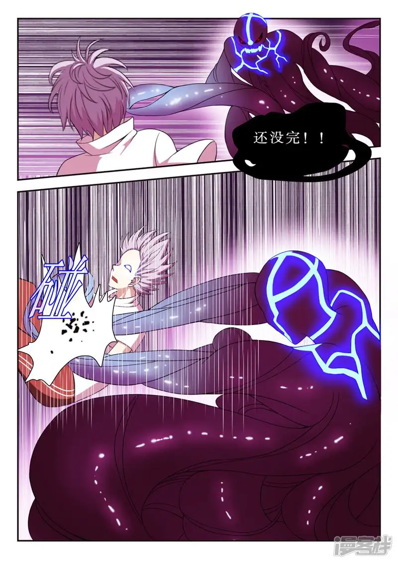 喰灵-第46话-第5页