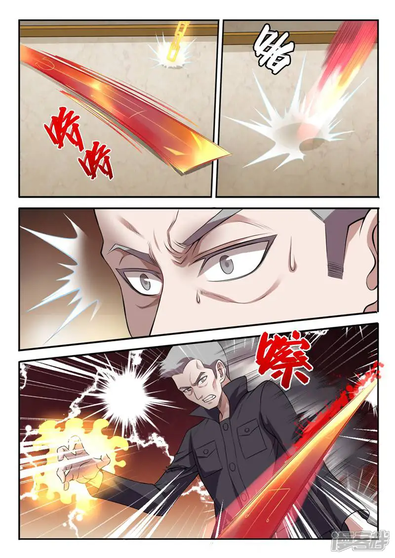 喰灵-第104话-第8页