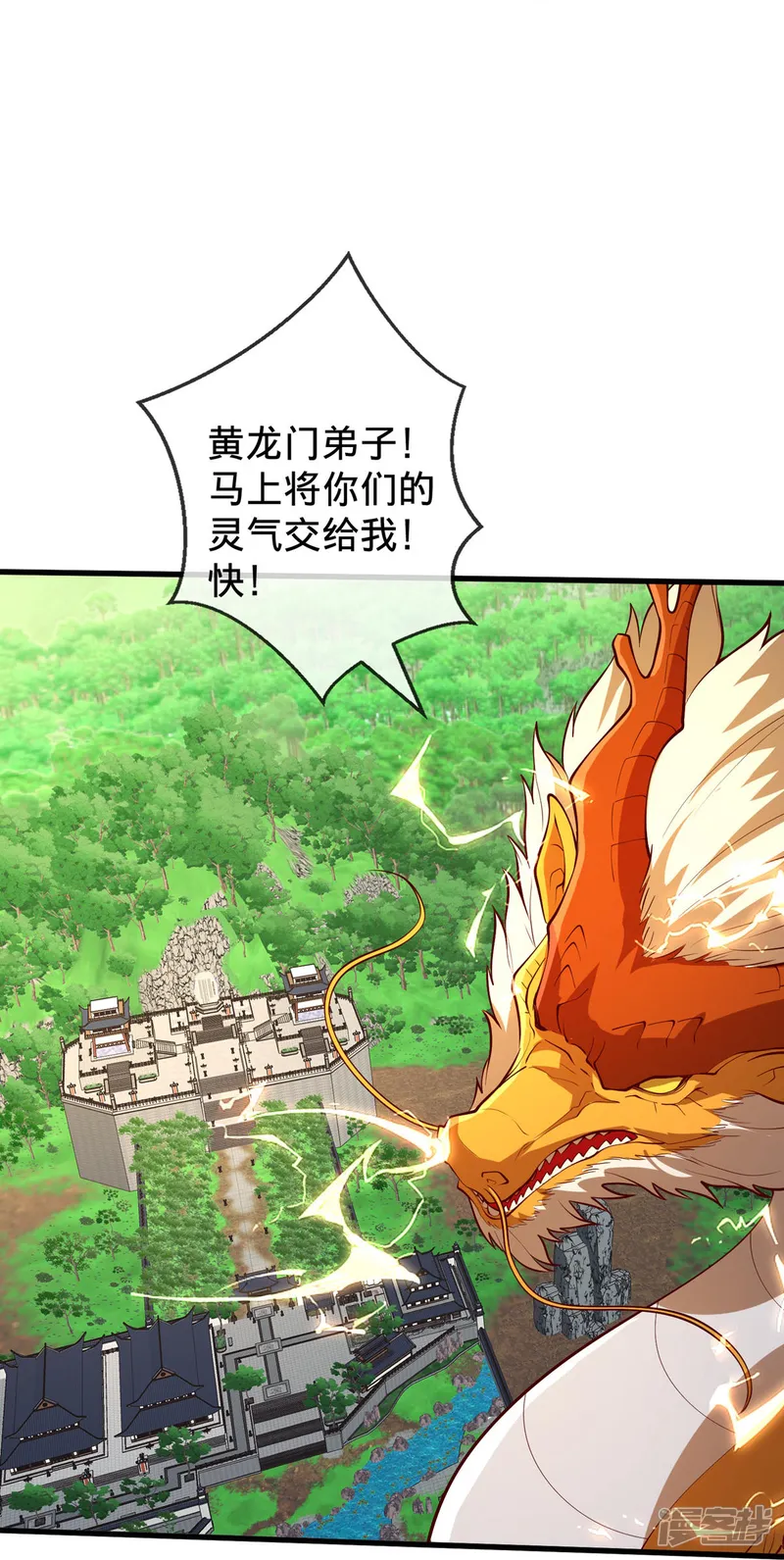 我是大仙尊-第807话-第17页