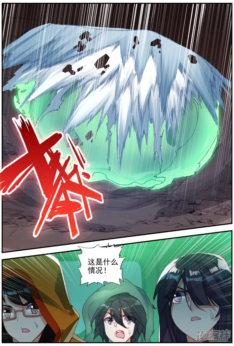 幻兽学院的女寝101-第131话-第2页
