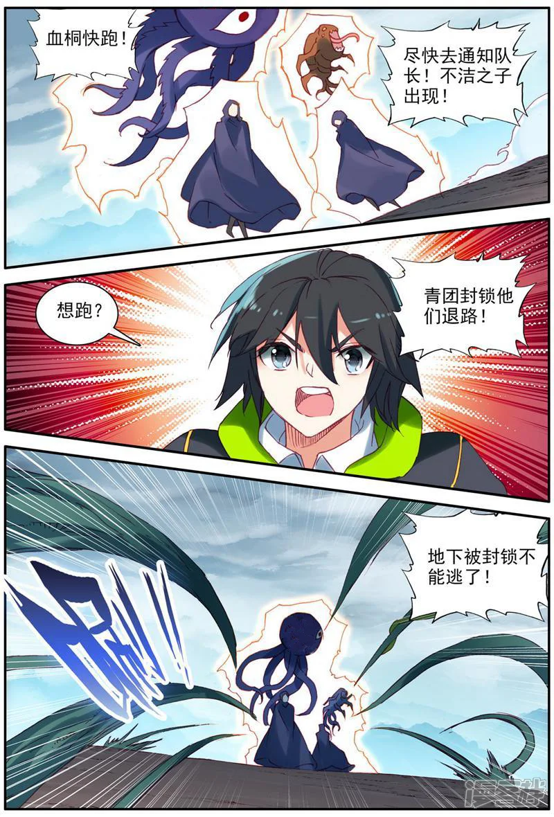 幻兽学院的女寝101-第123话-第7页