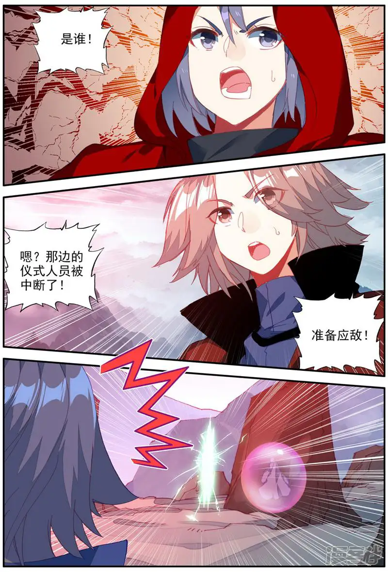 幻兽学院的女寝101-第138话-第11页