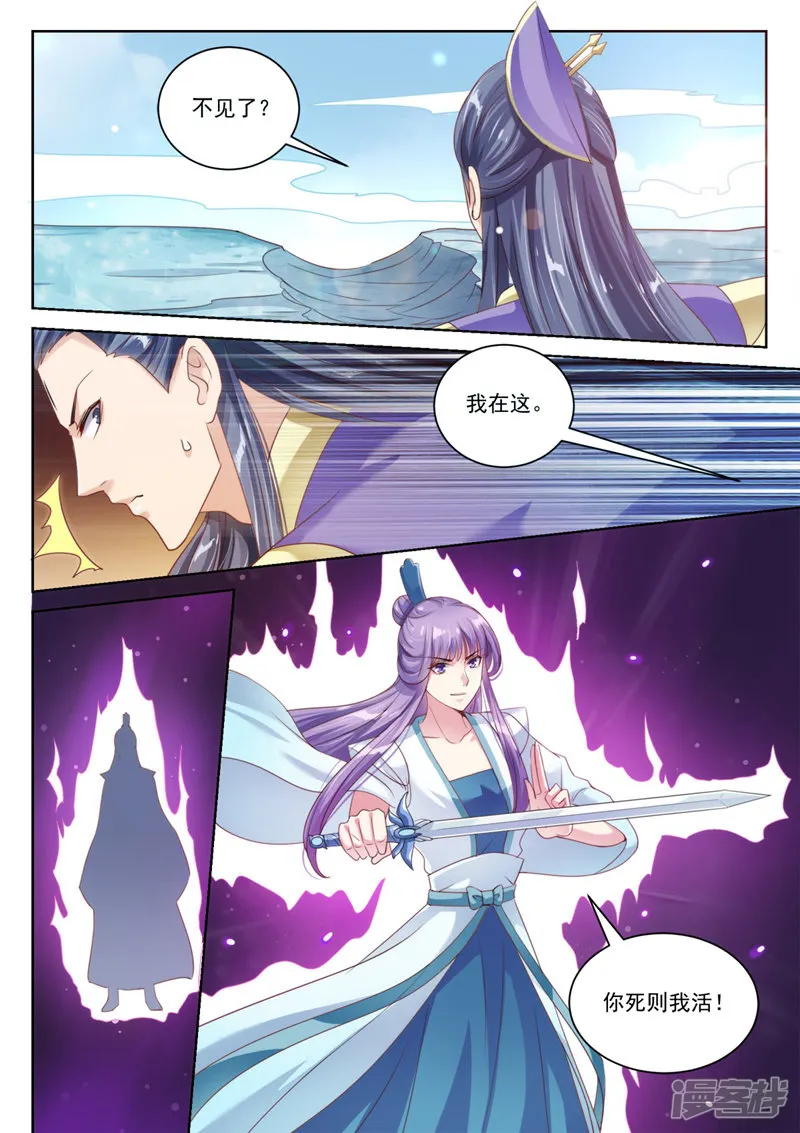 仙灵图谱-第94话-第5页