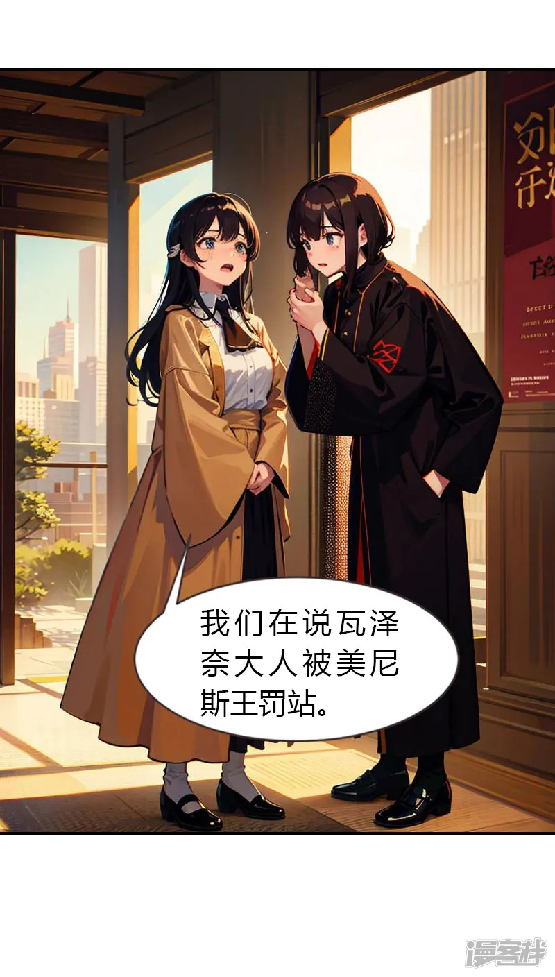 王的第一宠后-第218话 不许去-第6页