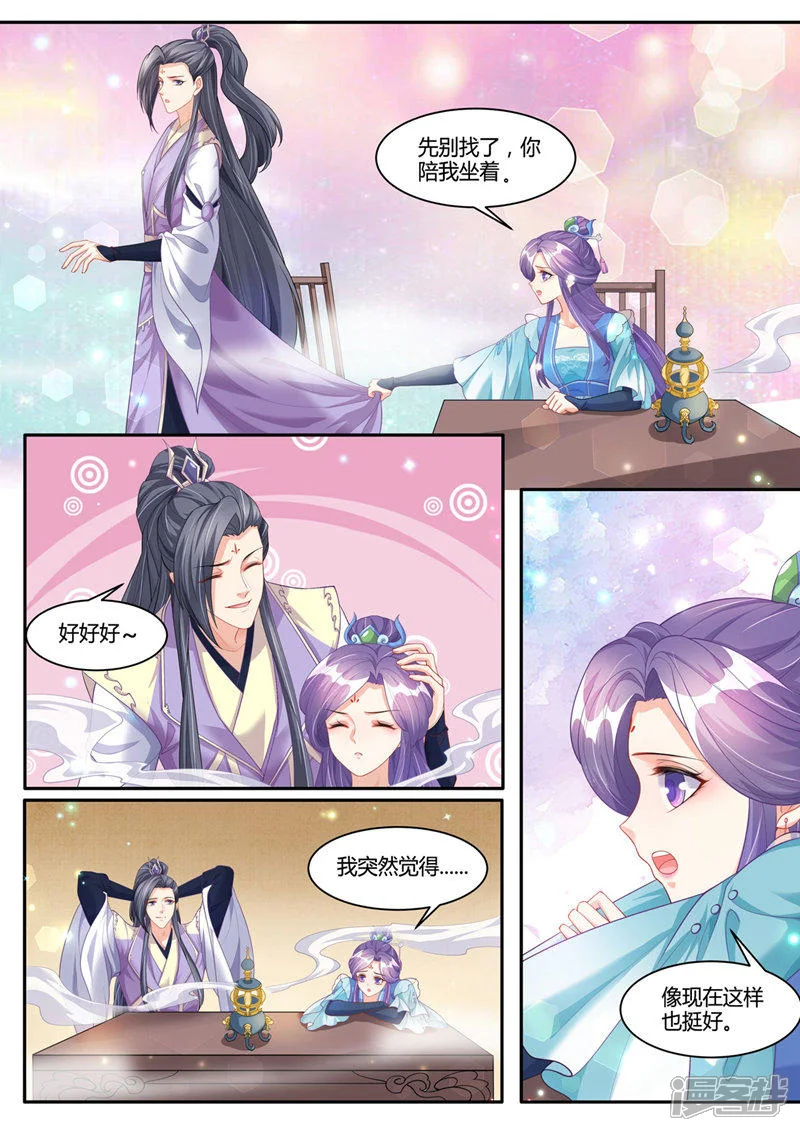 仙灵图谱-第218话-第10页
