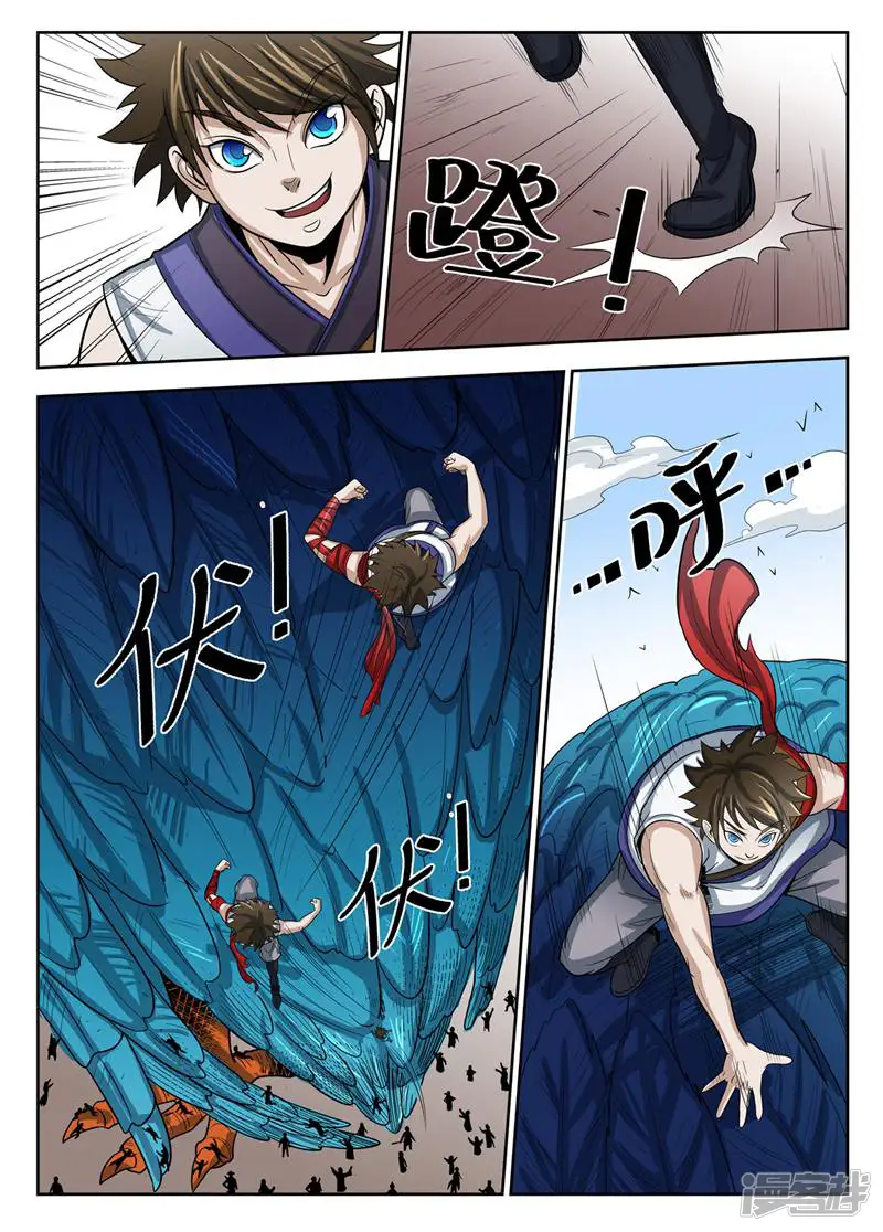 狩狱-第24话-第4页