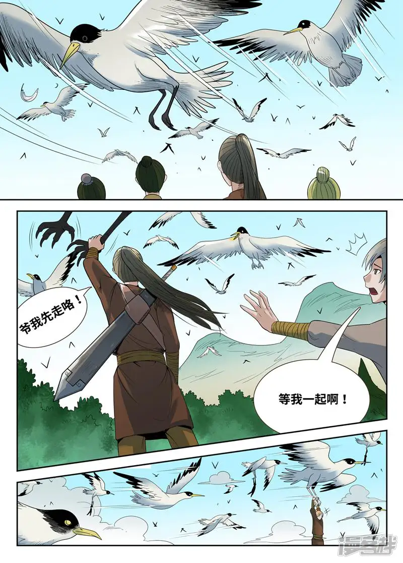 狩狱-第78话-第2页