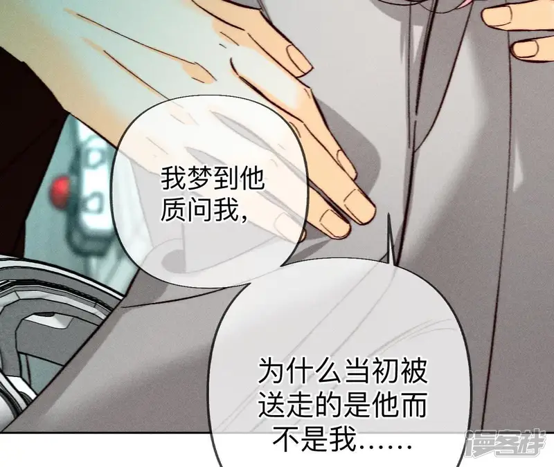 男友半糖半盐-第185话 重启机器-第22页