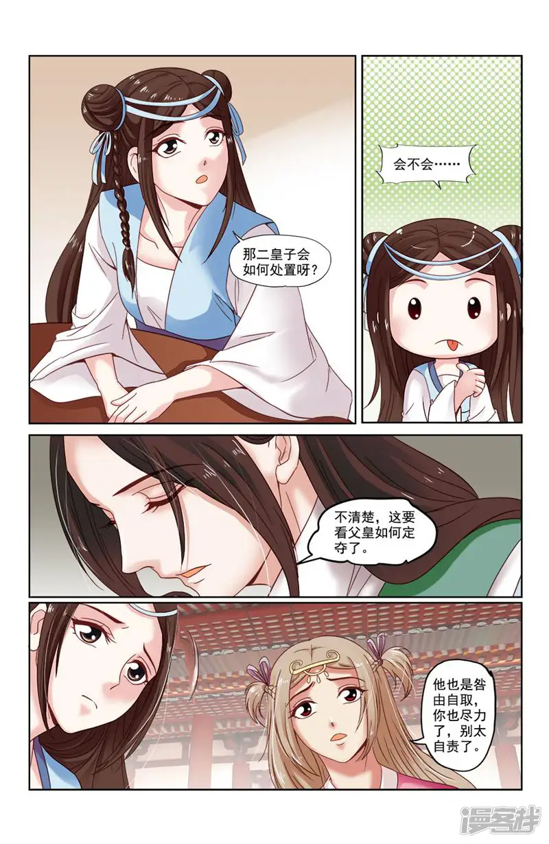 你的世界-第29话-第14页