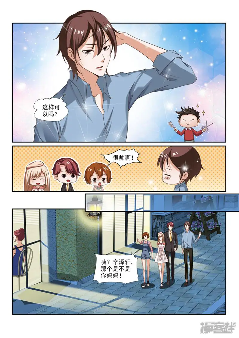 你的世界-第42话-第5页