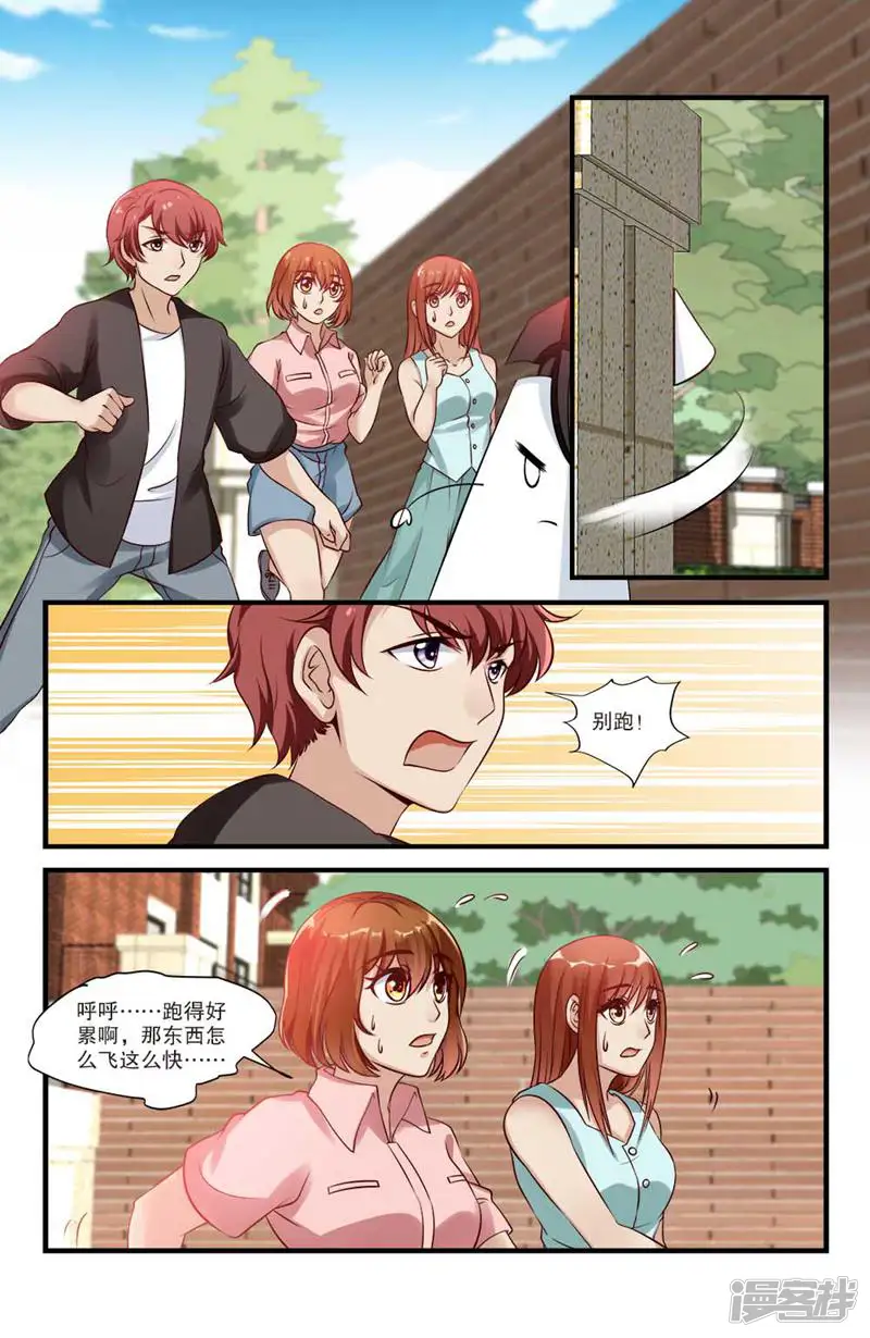 你的世界-第87话-第12页