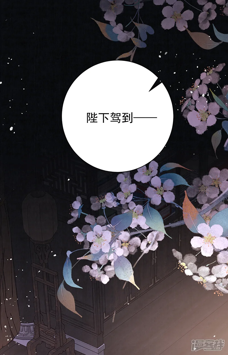 女帝本传-第66话 新人入宫-第23页