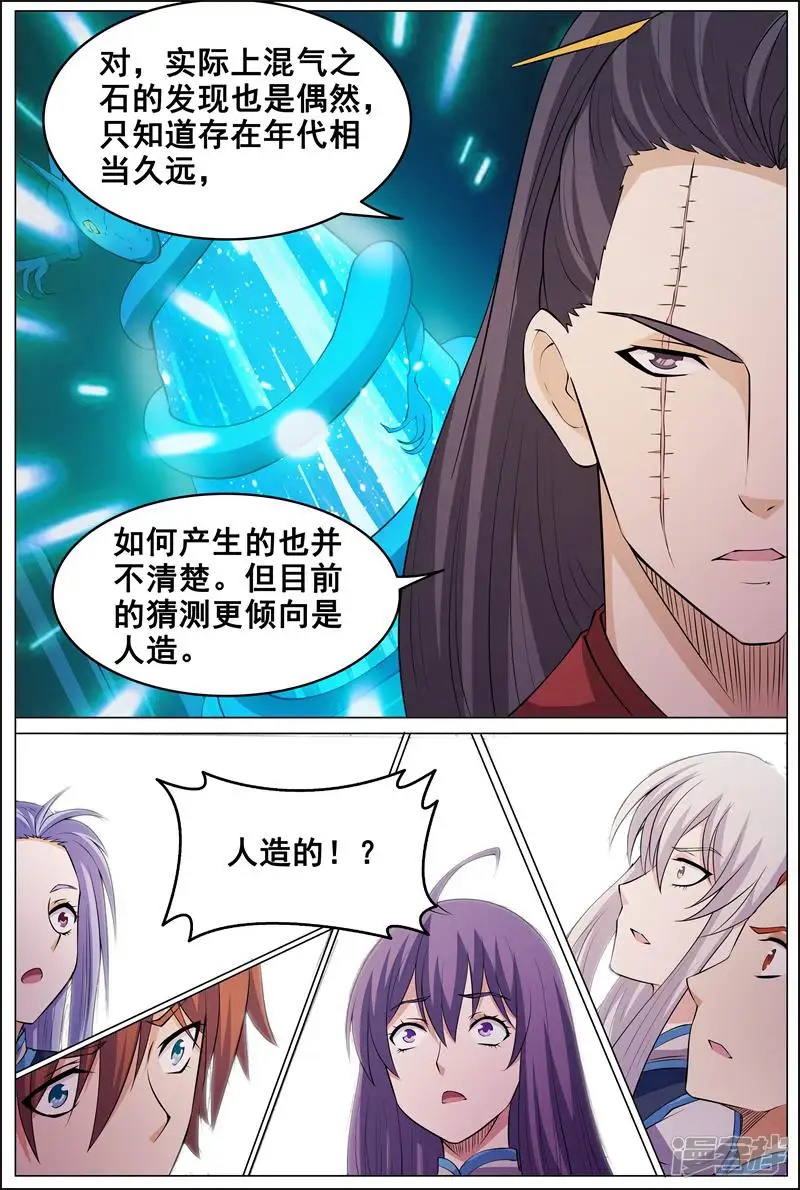 狩狱-第177话-第6页