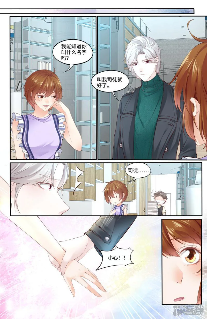 你的世界-第147话-第5页
