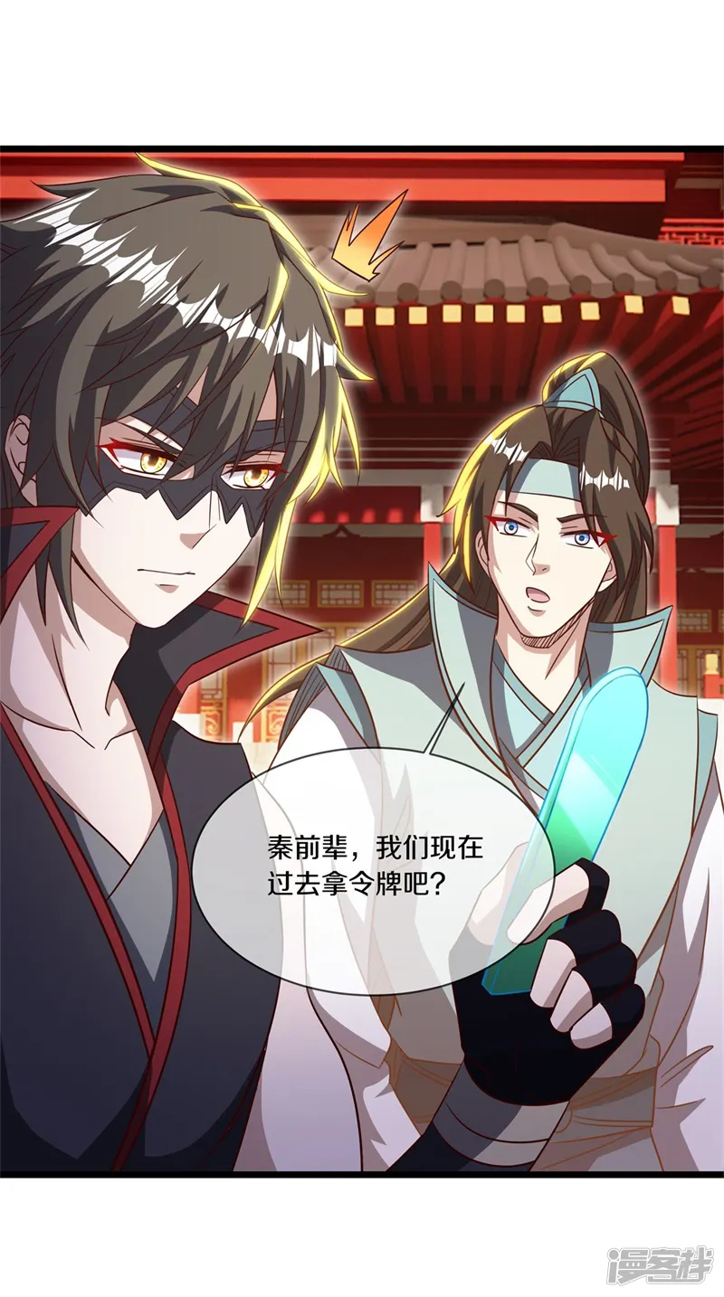 绝世战魂-第735话 星空三少-第2页