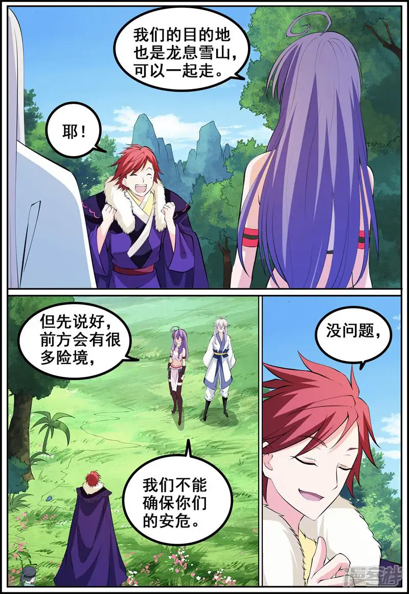狩狱-第200话-第14页