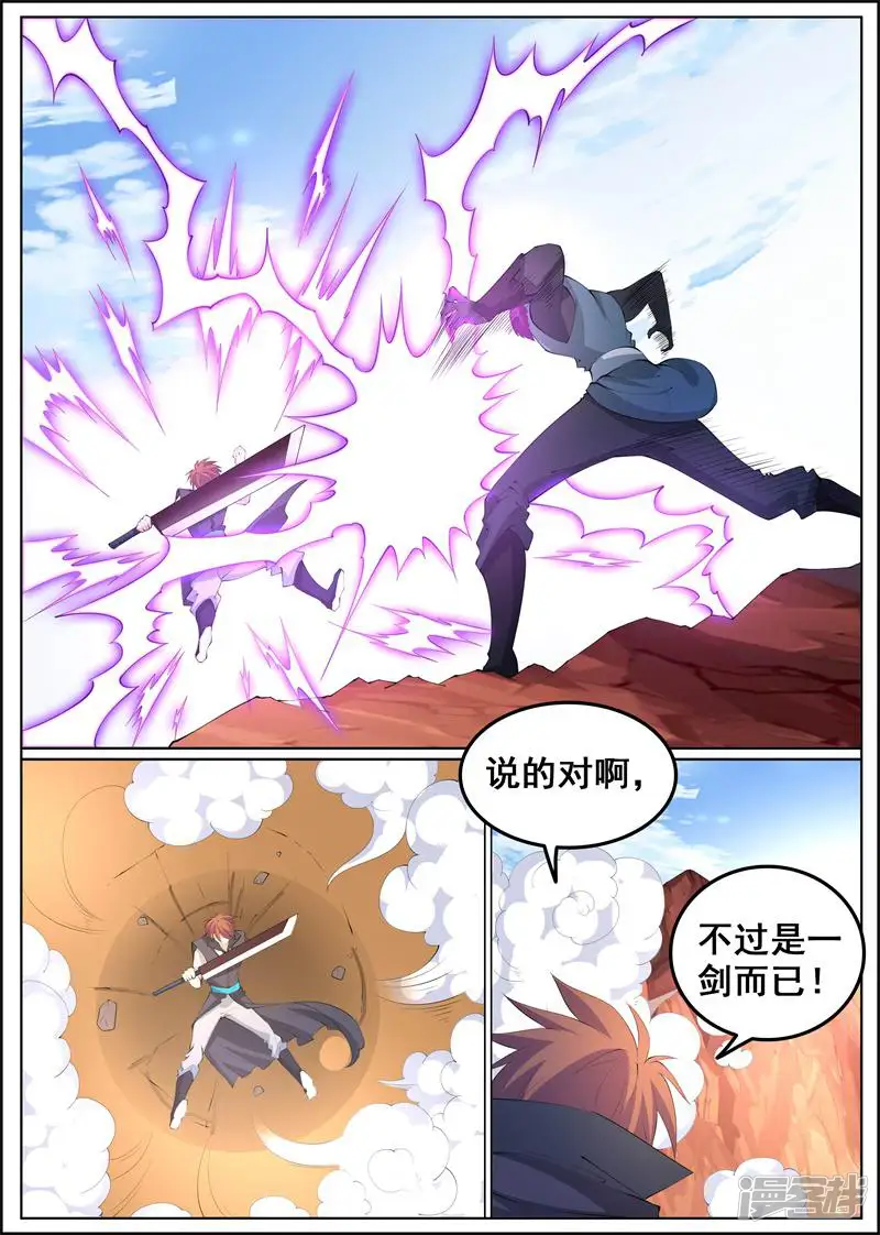 狩狱-第229话-第3页