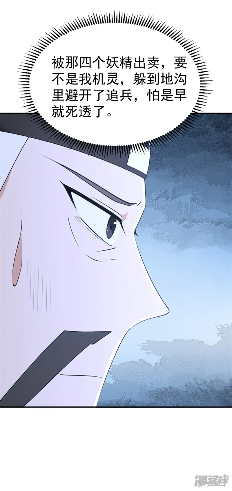 我真没想当神仙-第123话 卧龙凤雏-第19页