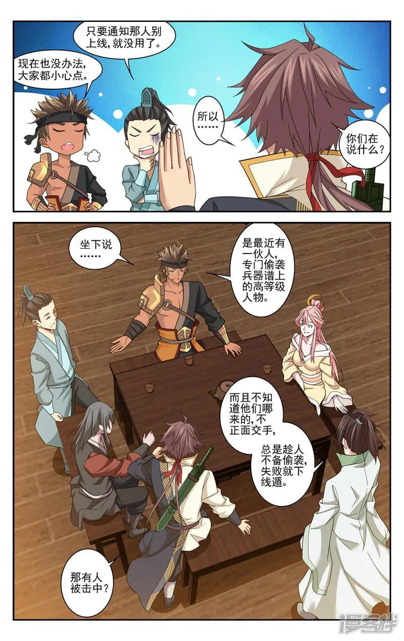 独闯天涯-第61话-第5页