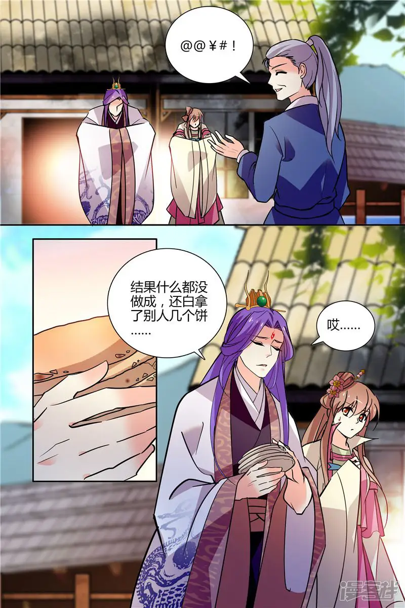 月之国度-第176话-第2页
