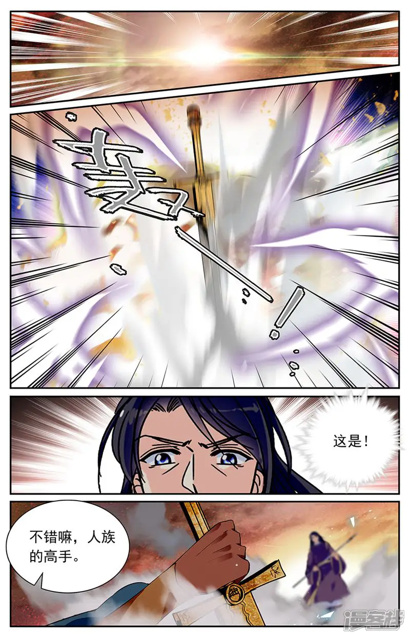 月之国度-第219话-第6页