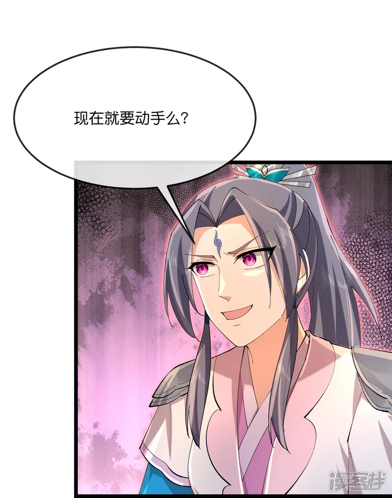 神武天尊-                                            第894话 烈龙驻地，会会烈龙-第13页