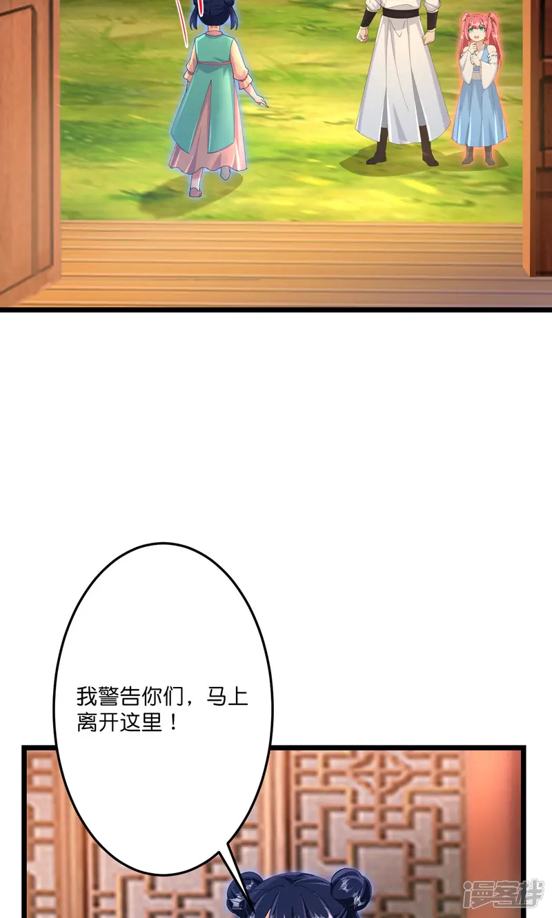 逆天邪神-第713话 竟是小仙女-第27页