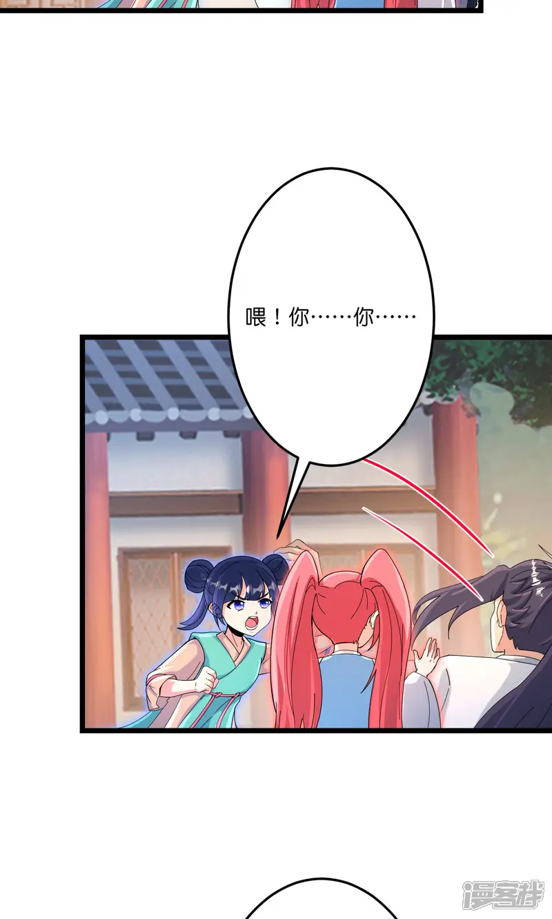 逆天邪神-第713话 竟是小仙女-第51页
