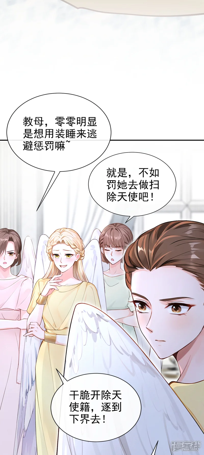 快穿系统：反派大佬不好惹-第209话 由你来孵化我-第37页