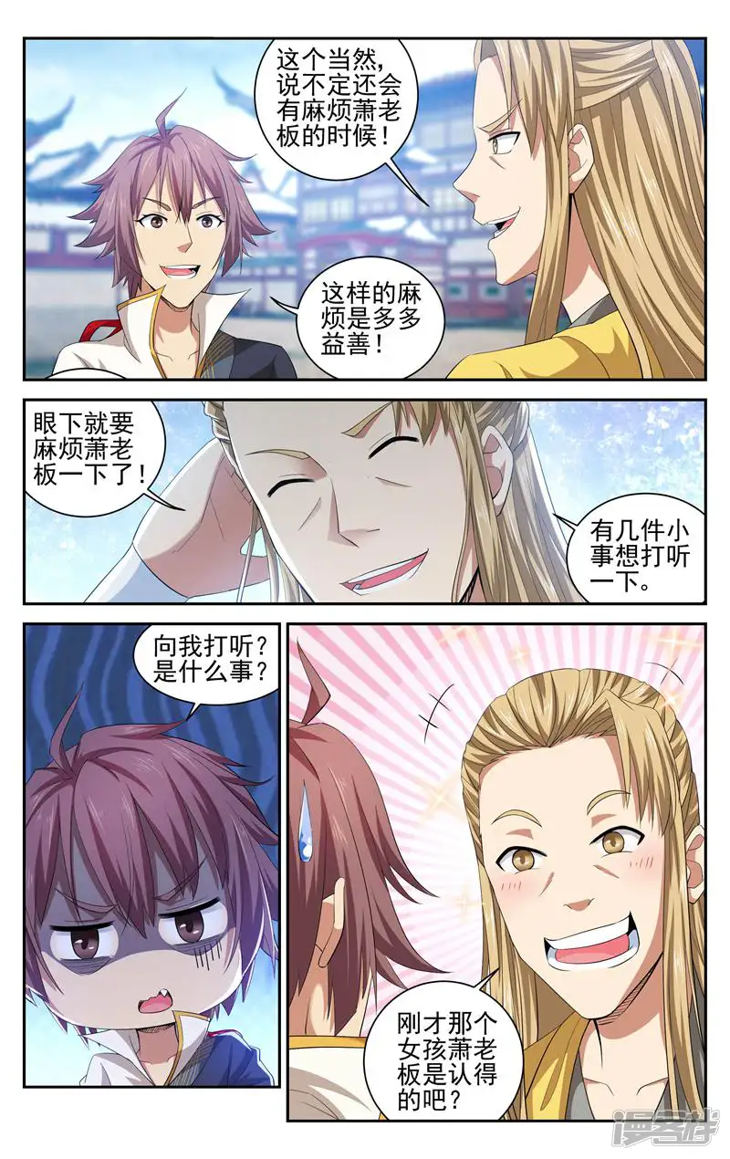 独闯天涯-第136话-第10页