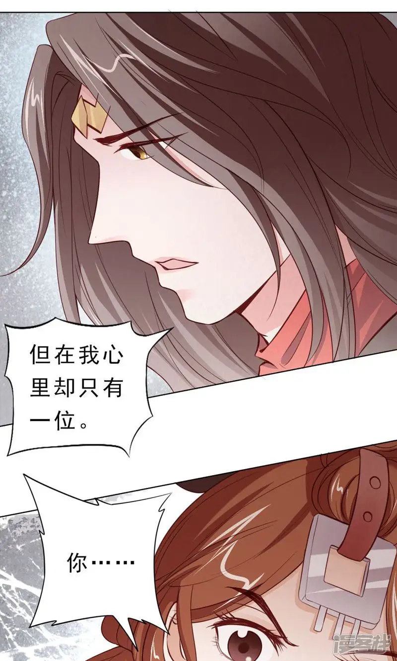 西域皇妃-第110话-第10页