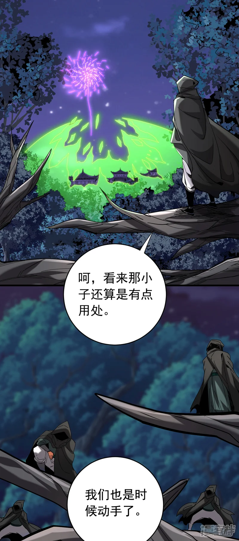 弟子修炼，我躺平！-第137话 学会战斗！-第3页