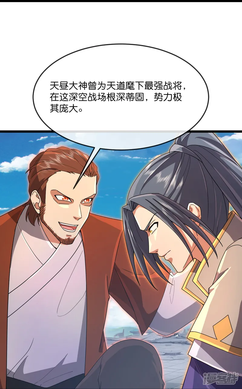 神武天尊-                                            第895话 大道之力，奇妙无穷-第30页