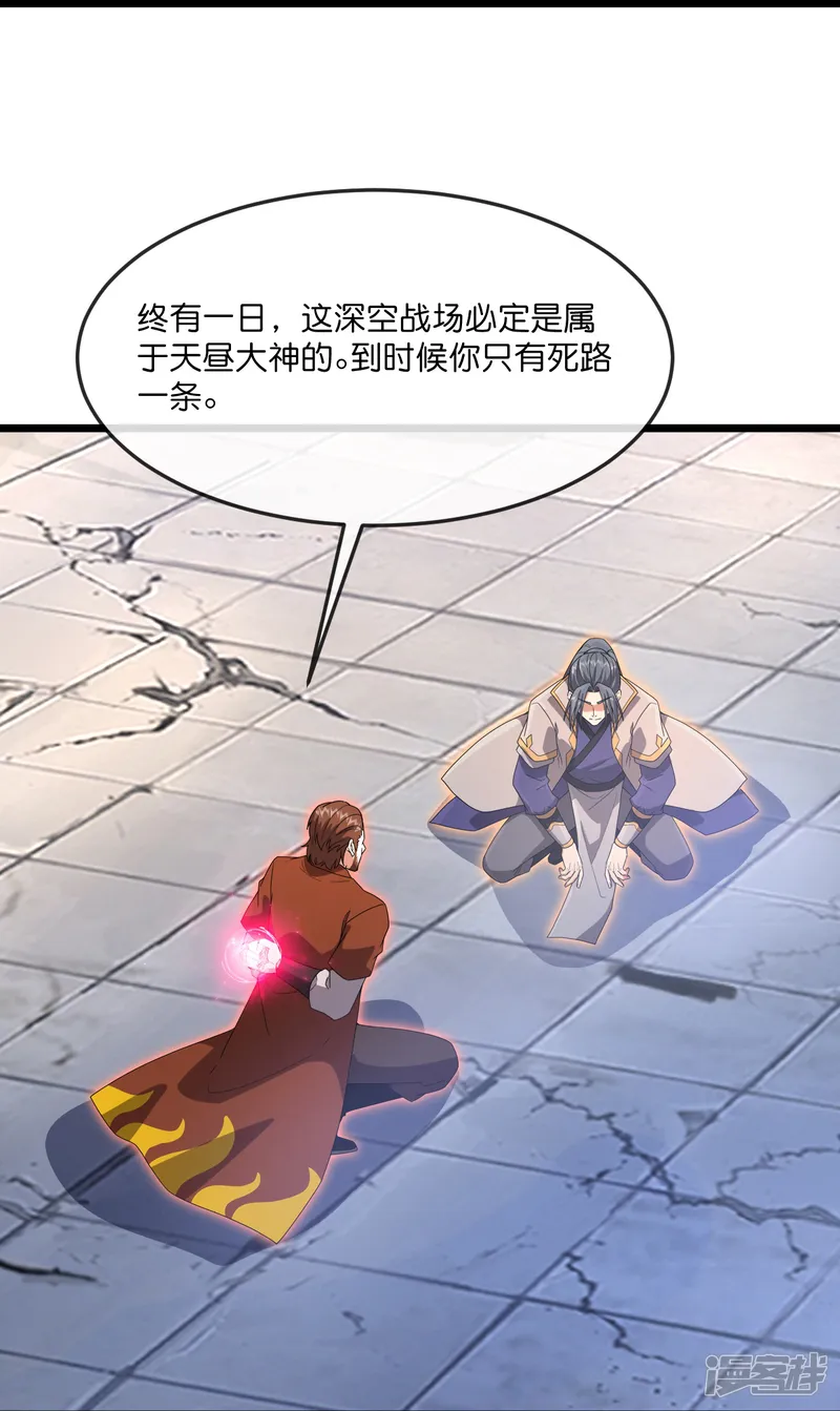 神武天尊-                                            第895话 大道之力，奇妙无穷-第31页