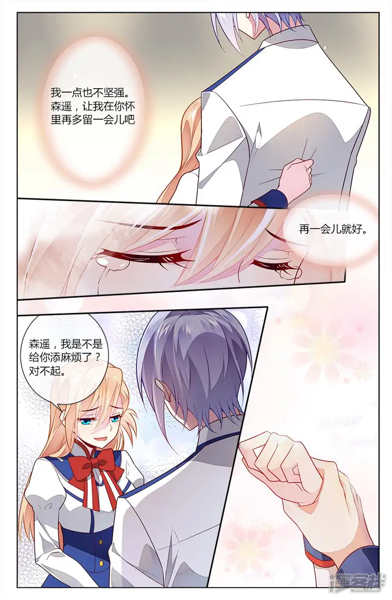 非正义男团-第76话-第7页