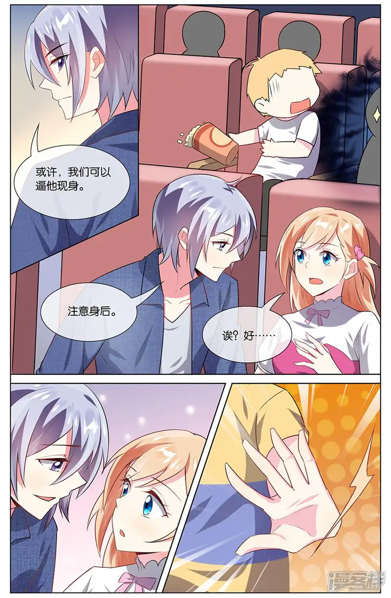 非正义男团-第101话-第3页