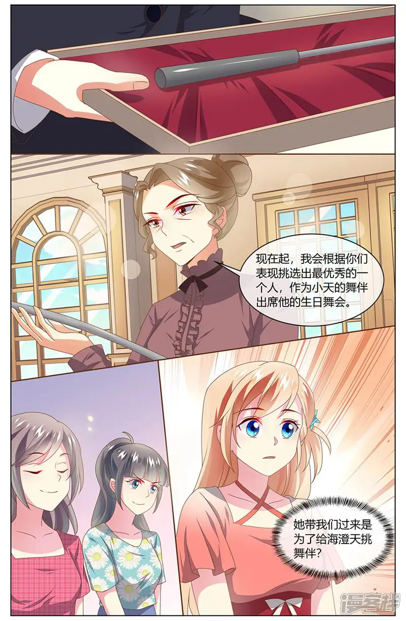 非正义男团-第121话-第9页