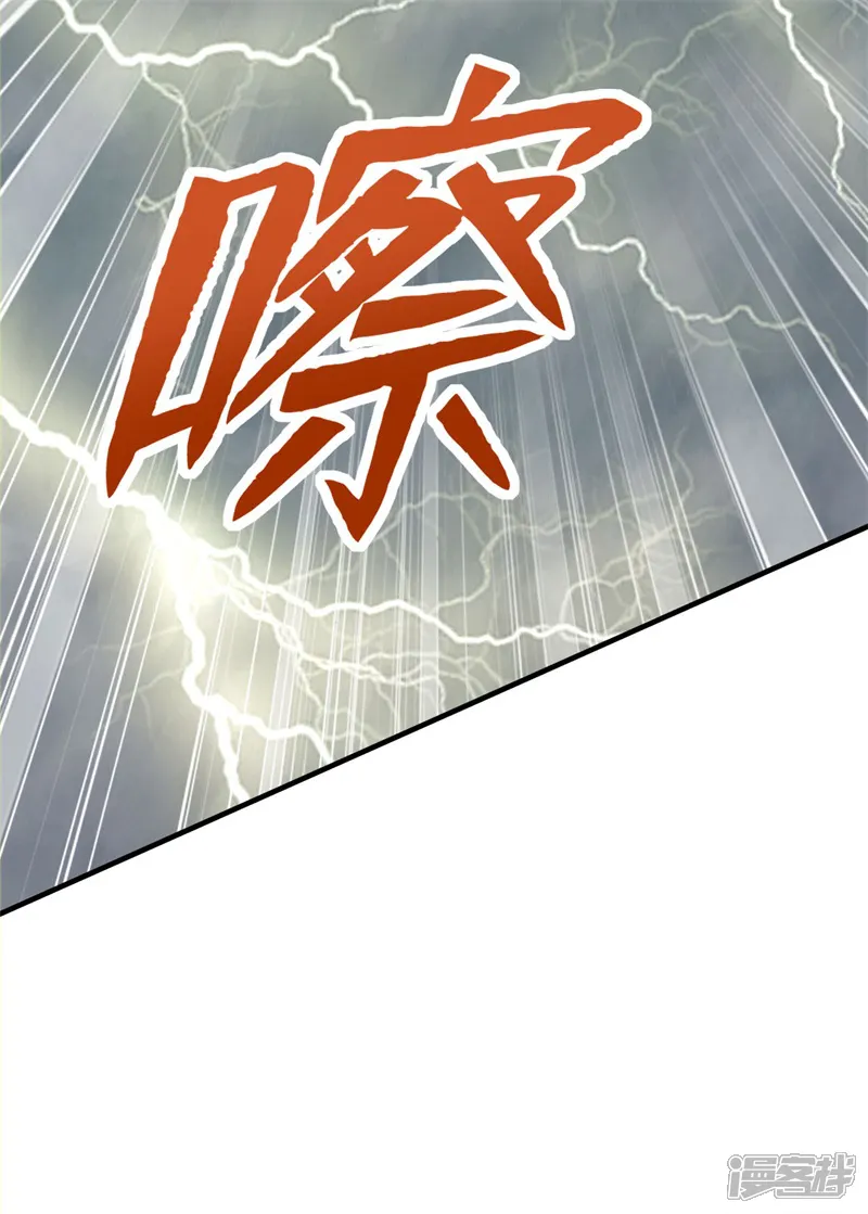 徒弟升级我躺着就变强-第52话 渡劫-第68页