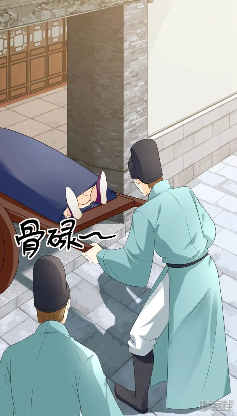 叛逆小厨娘-第13话-第8页