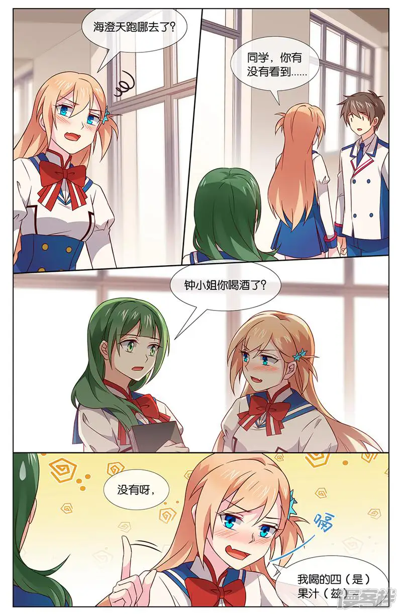 非正义男团-第145话-第11页