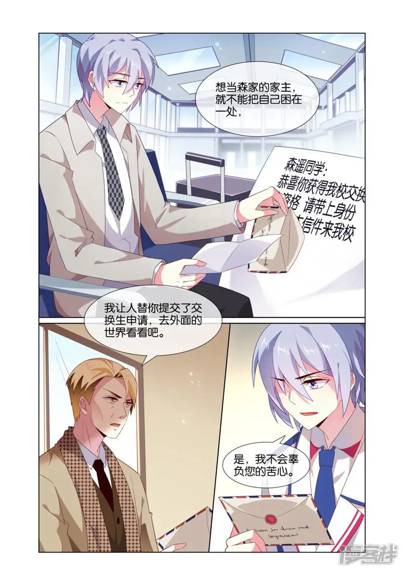 非正义男团-第166话-第10页